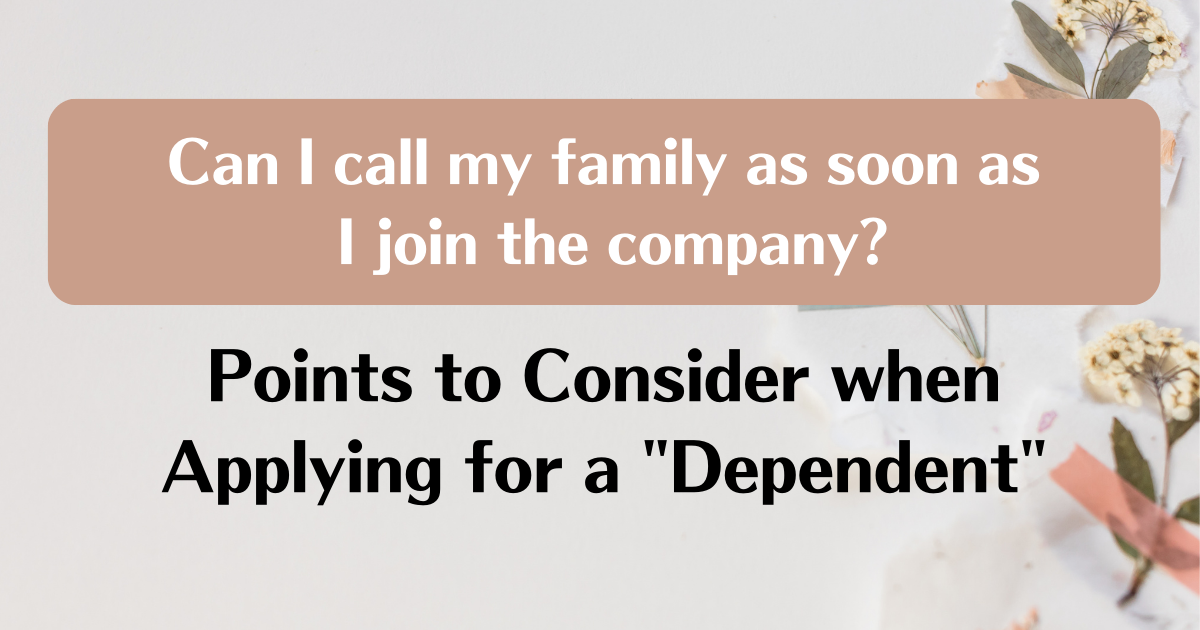 Can I call my family as soon as I join the company? Points to Consider when Applying for a “Dependent”